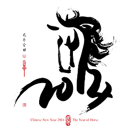 馬書(shū)法