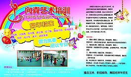 培训广告