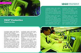 公司畫冊