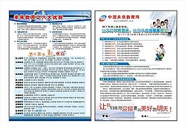 教育