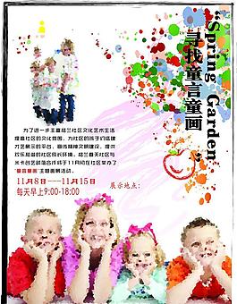 繪畫(huà)海報(bào)