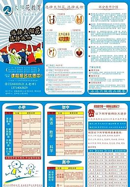 教育培訓