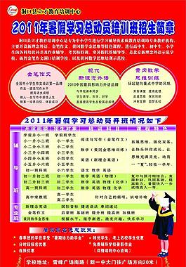 培訓(xùn)海報(bào)