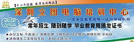 電腦培訓(xùn)廣告