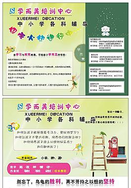 培訓(xùn)宣傳單