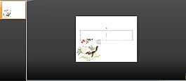 國(guó)畫藝術(shù)PPT模板下載