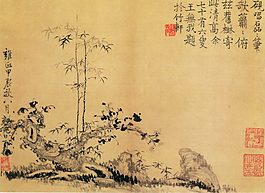 竹
