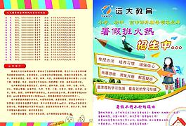教育培訓(xùn)