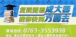 教育海报 户外海报