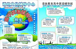 高中英語