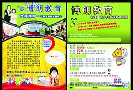 培訓(xùn)宣傳單