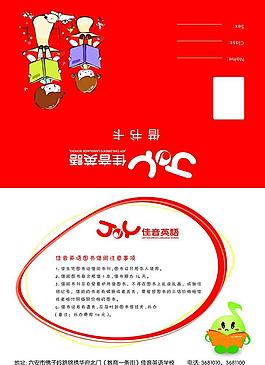 佳音英語借書卡