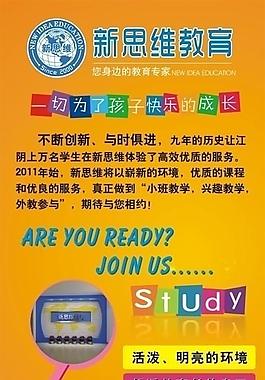 培訓展架