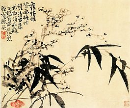 竹