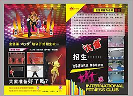 健身 培訓(xùn) 宣傳單