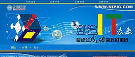 電腦培訓(xùn)廣告