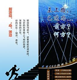 職場培訓折頁