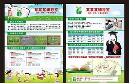 學(xué)習(xí)宣傳單