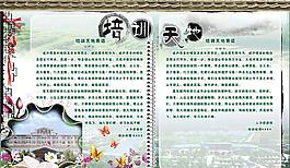 培訓(xùn)天地