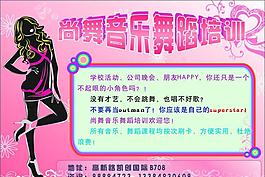 舞蹈培訓