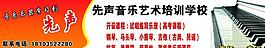 音乐广告设计