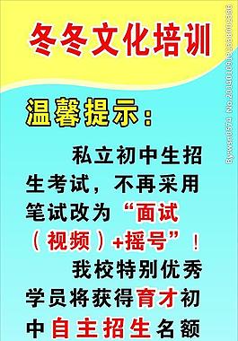 冬冬展架