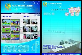 培訓(xùn)傳單