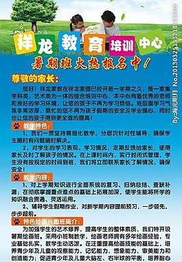 教育培訓(xùn)中心