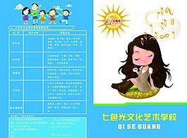 少兒教育培訓(xùn)
