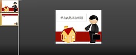 房產(chǎn)銷售PPT模板下載