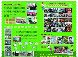 教育培訓(xùn)少兒