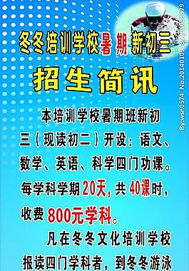 冬冬展架