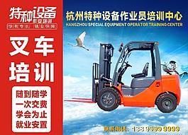 叉車培訓