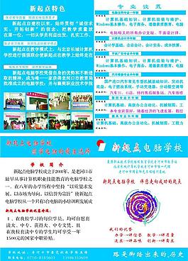 電腦培訓(xùn)班