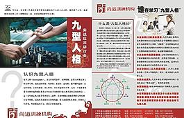 企業(yè)培訓(xùn)