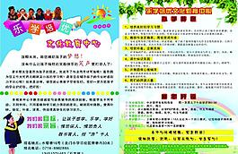 培训宣传单