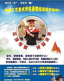 培訓(xùn)海報(bào)
