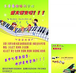 音乐