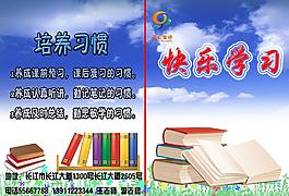 培訓(xùn)機(jī)構(gòu)宣傳折頁
