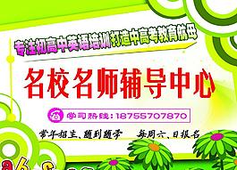 英語培訓(xùn)