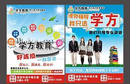 培訓班傳單