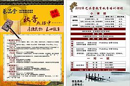 艺品堂装饰