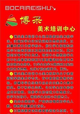 博采美術(shù)培訓(xùn)中心