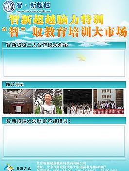 教育培訓模板