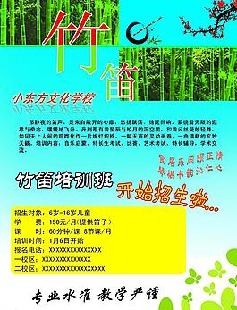 樂器班課外班 培訓