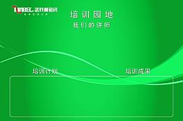 培訓園地