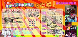 小提琴培訓班 招生海報