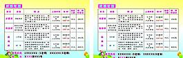 英語培訓(xùn)班宣傳單彩頁圖片