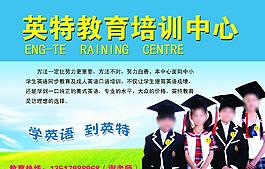 培訓班廣告