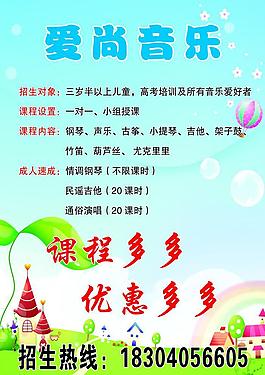 音樂(lè)海報(bào)